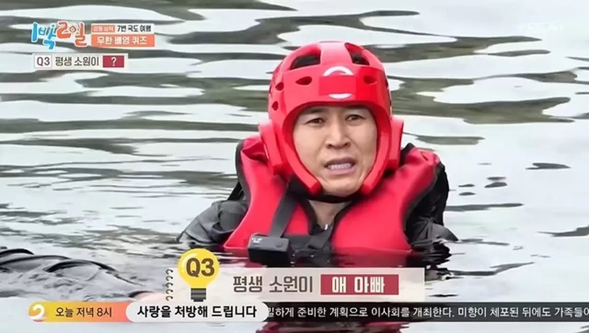 본문 이미지 - KBS2 '1박2일' 갈무리