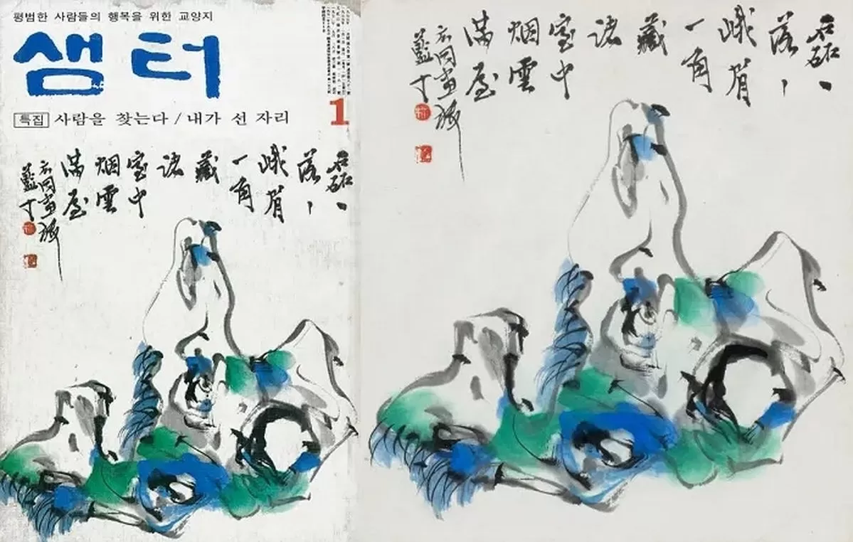 인사이트