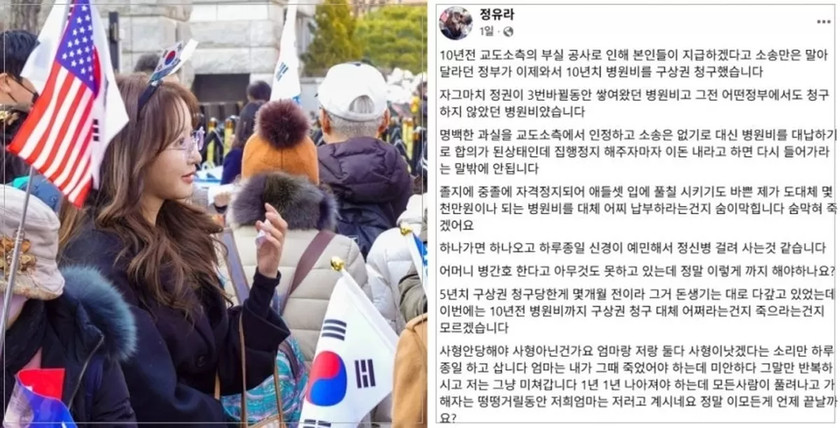 최서원(개명 전 최순실)의 딸 정유라 씨가 정부의 수천만원대 병원비 구상권 청구로 인해 치료차 집행정지로 풀려난 어머니의 수술조차 어렵다며 도움을 호소했다. /사진=정유라 페...