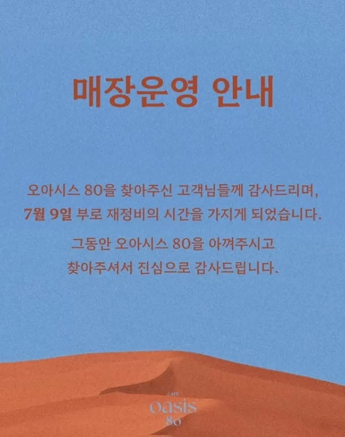 이동건 카페 공식 인스타그램