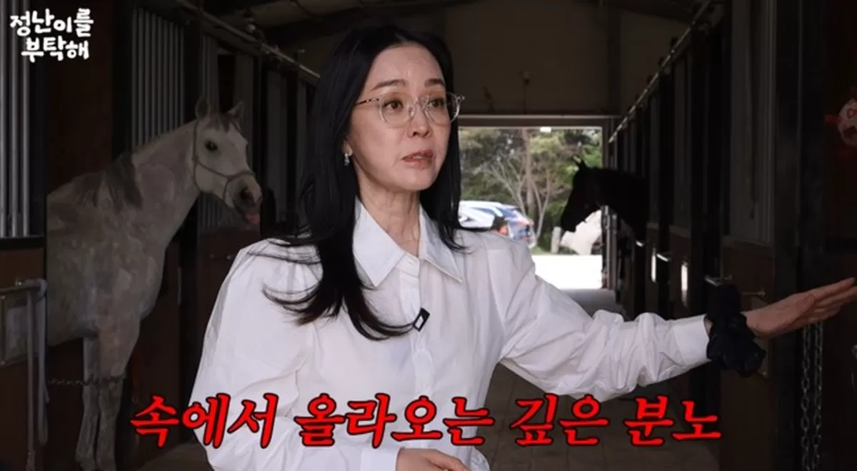 사람 아닌 괴물 김정난, 학대 받은 말 사연에 '울컥' ('김정난') [순간포착]