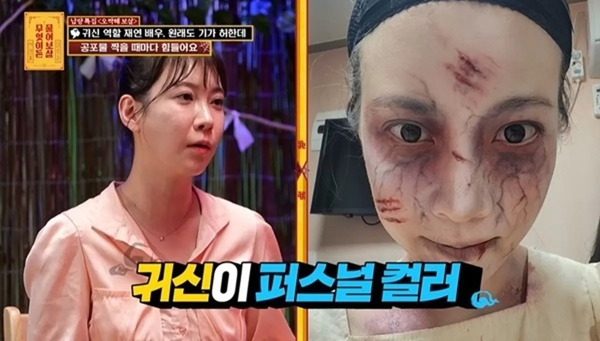 KBS JOY ‘무엇이든 물어보살’ 캡처