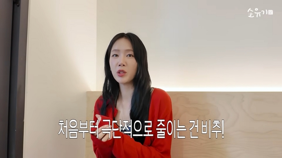 ‘68kg→48kg’ 소유가 밝힌 20kg 다이어트 성공 팁... “‘이것’ 절대 안 써”