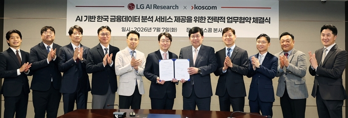 [사진③] 7일 서울 여의도 코스콤 본사에서 LG AI연구원과 코스콤이 AI 기반 한국 금융 데이터 분석 서비스 제공을 위한 전략적 업무협약을 체결했다.jpg