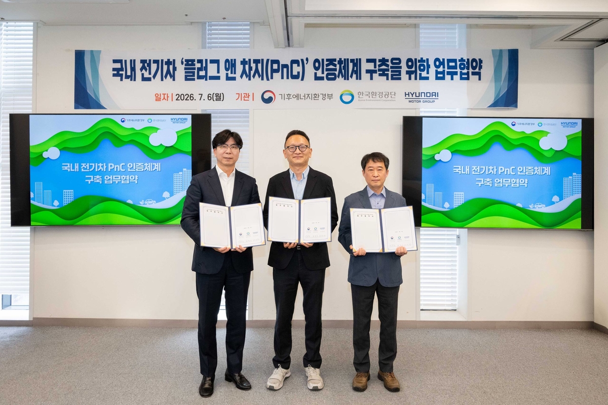 현대차그룹이 개발한 핵심 PnC 기술, 전기차 충전 불편 해결 위해 정부에 ‘무상’ 이관한다