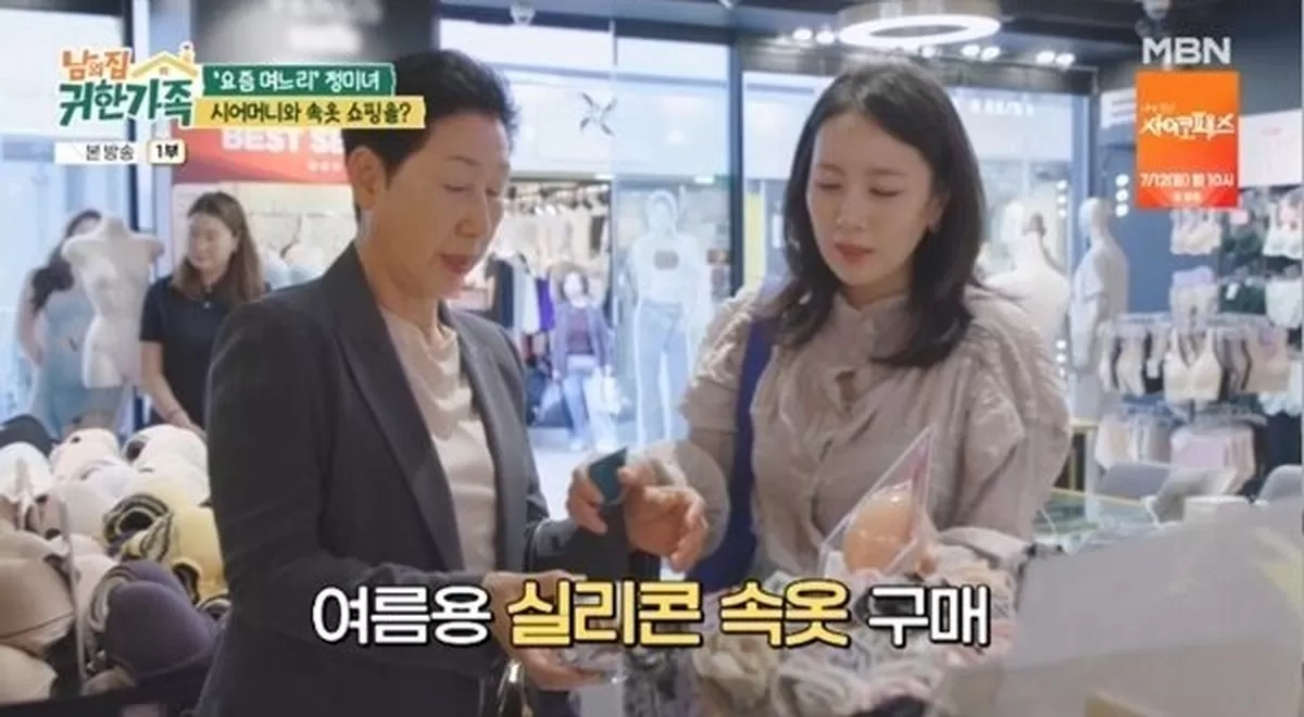 정미녀, 시어머니와 팽팽한 신경전... 박미선 “한 마디도 안 지네”