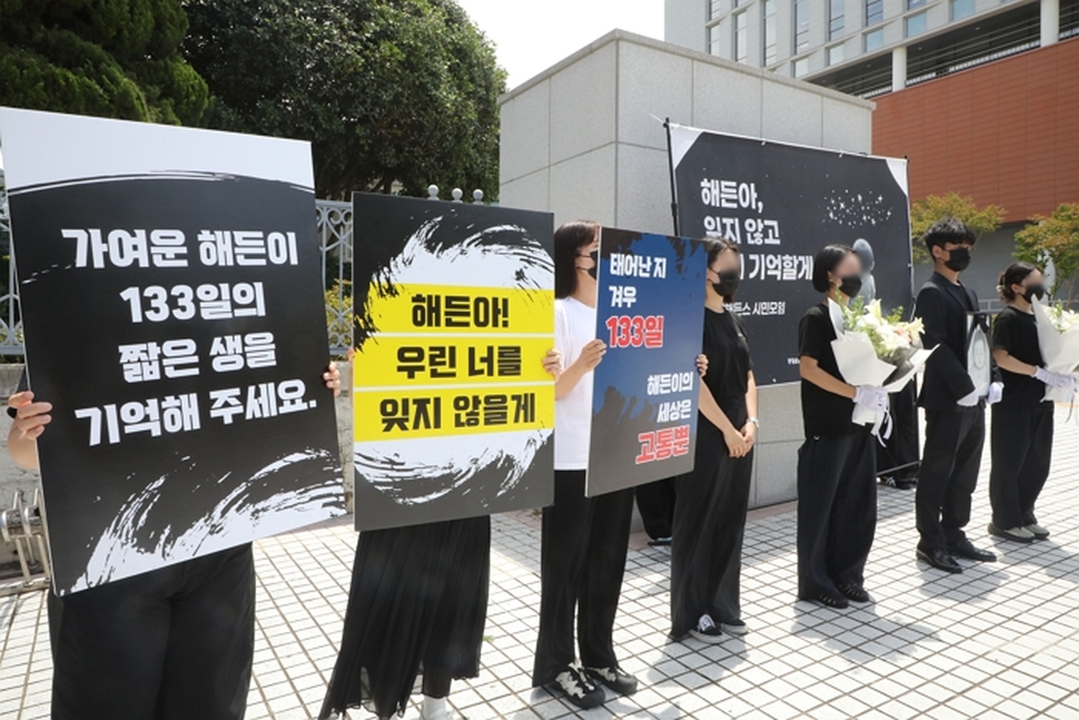 전국 학부모들과 시민 등 400여 명이 온라인에서 만든 시민모임인 '프리해든스'가 7일 오전 11시 광주고등법원 앞에서 '해든이 추모 및 작은 장례식'을 열고 항소심 재판부에 가해자 엄벌과 영유아 보호 제도 개선을 촉구하고 있다. 2026.7.7 / 뉴스1