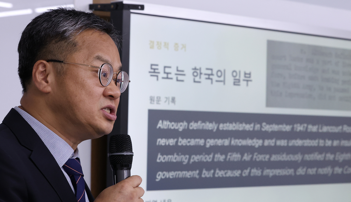 “독도는 한국의 일부”... 1948년 미국 기밀문서 기록 첫 공개