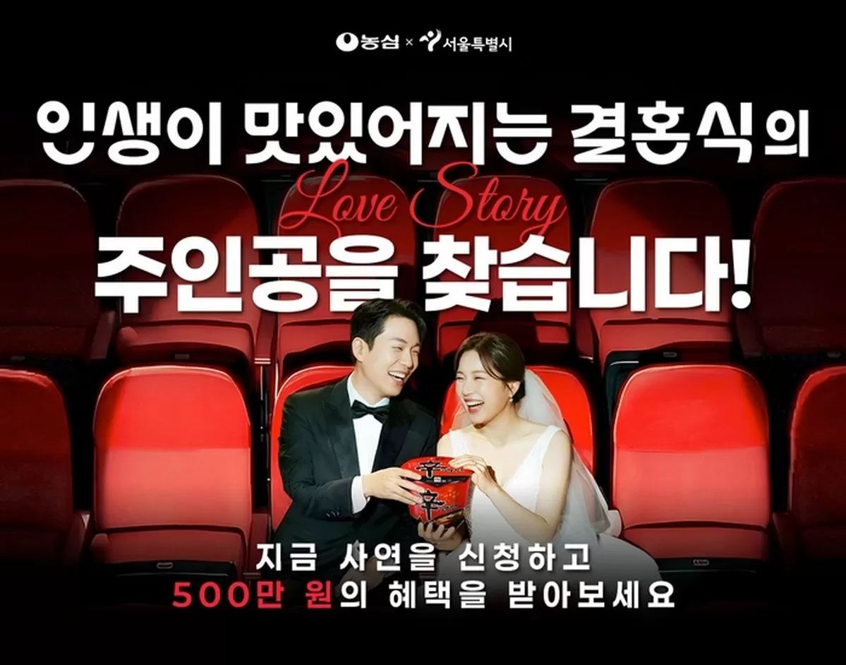 사진 제공 = 농심