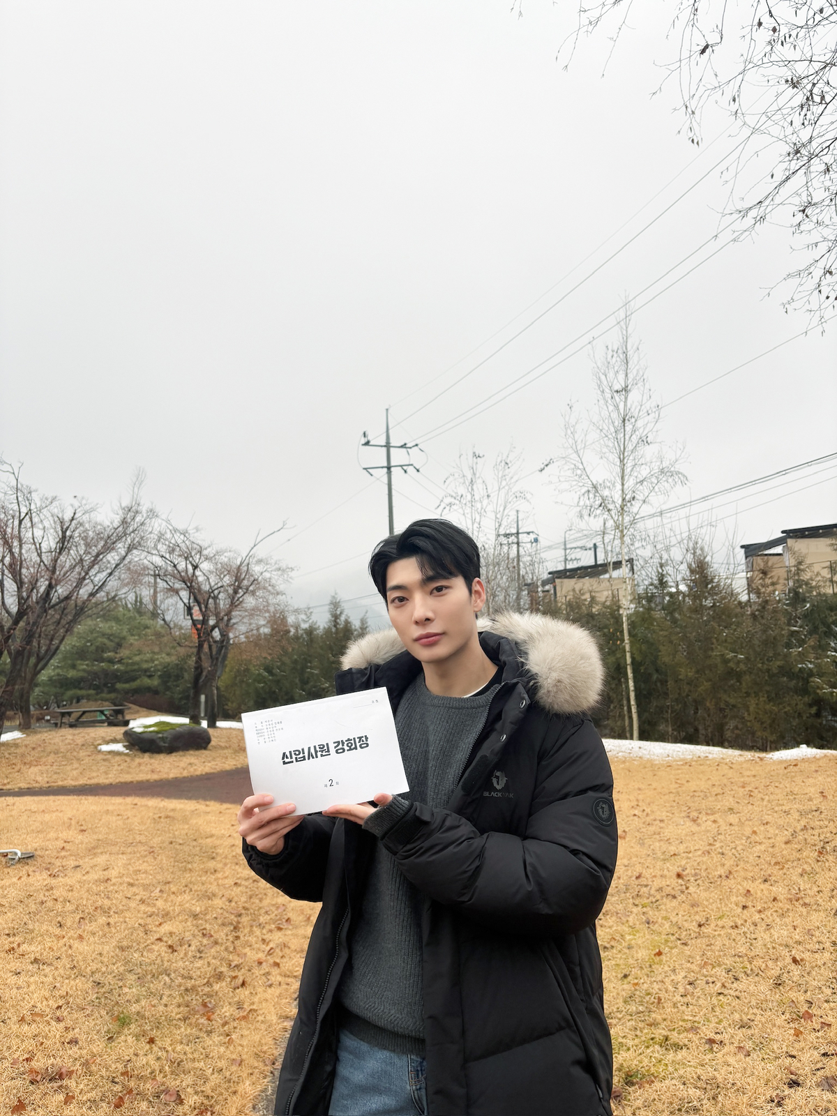 박천_신입사원 강회장_대본 인증샷.jpg