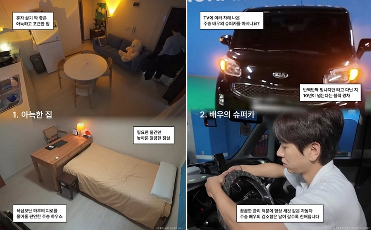 “기부는 1억 통 크게, 본인은 경차 10년째”... 배우 이주승이 보여준 역대급 반전 일상