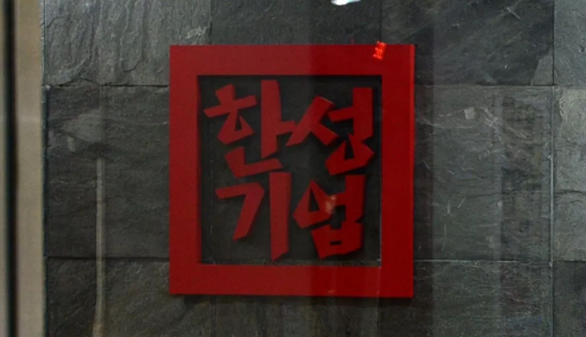 인사이트