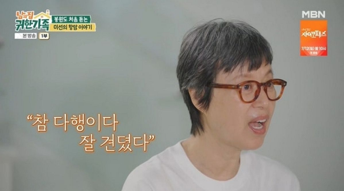 박미선 “항암 당시 남편 이봉원과 아이들이 준비한 ‘불꽃놀이’ 이벤트... 건강 되찾아야 했던 이유”