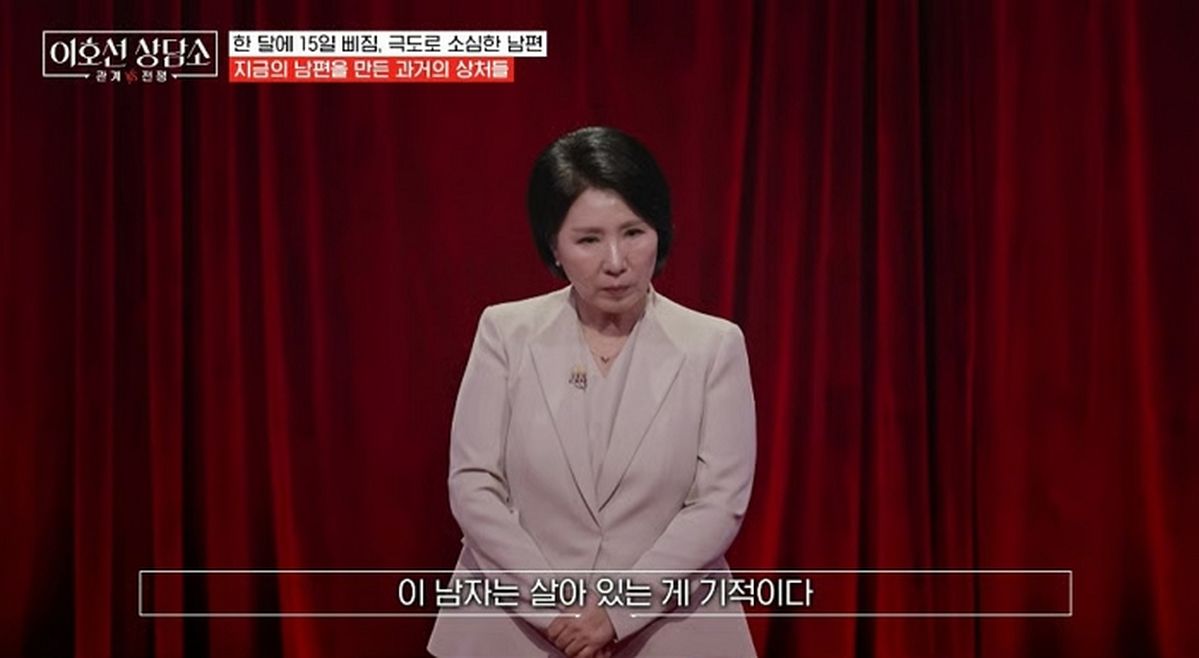 아내가 소리치면 손발 벌벌... 극소심한 남편, 참혹한 가정사 털어놨다 “살아있는게 기적”