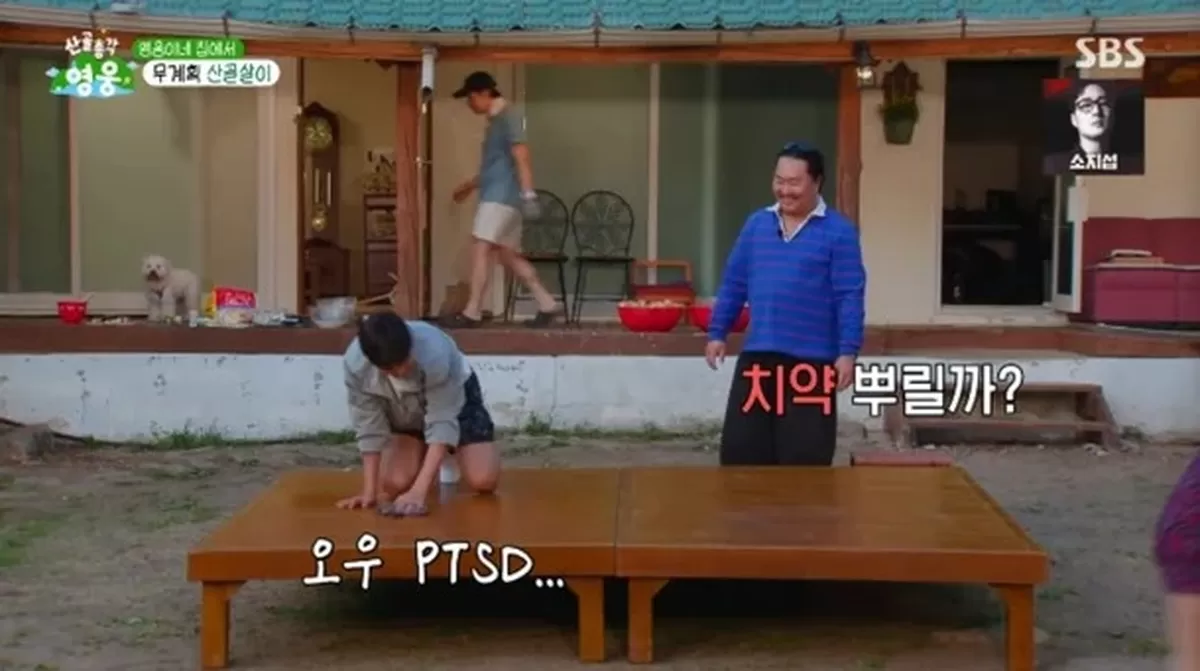 임영웅, 군대 이등병 생활 어땠기에…PTSD 온다 (산골총각 영웅)