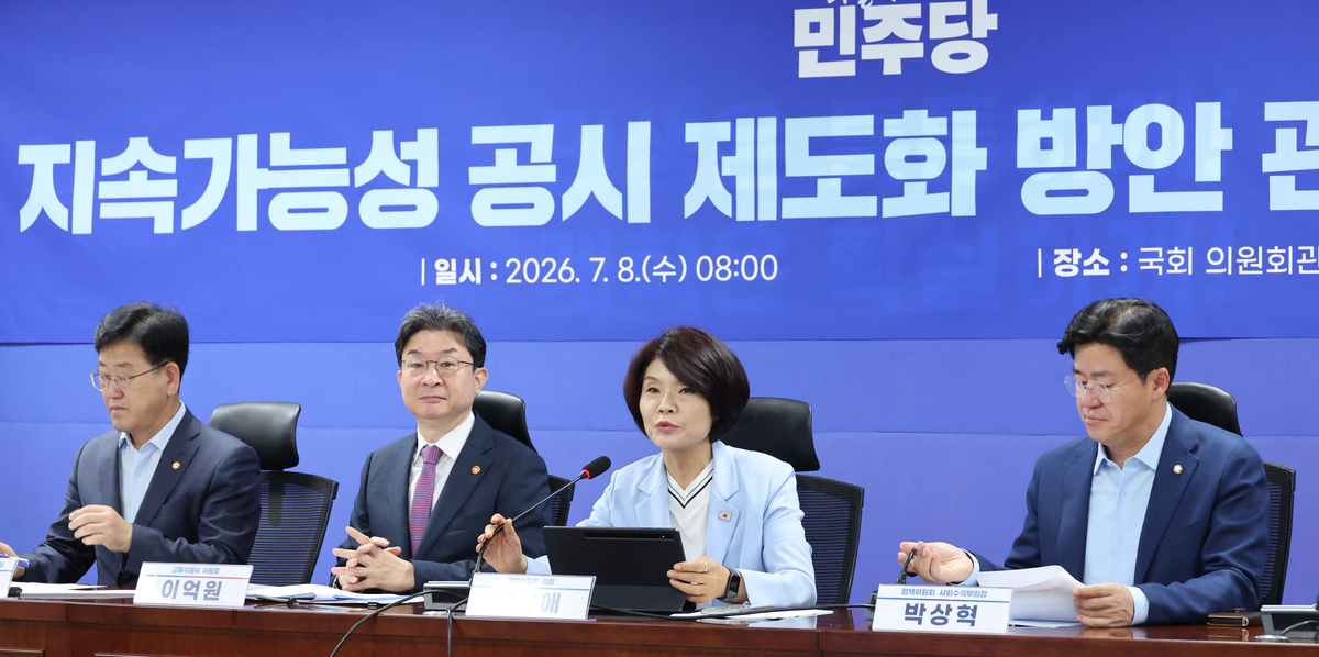 한정애 더불어민주당 정책위의장이 8일 서울 여의도 국회 의원회관에서 열린 지속가능성 공시 제도화 방안 관련 당정협의에서 발언하고 있다. 2026.7.8/뉴스1
