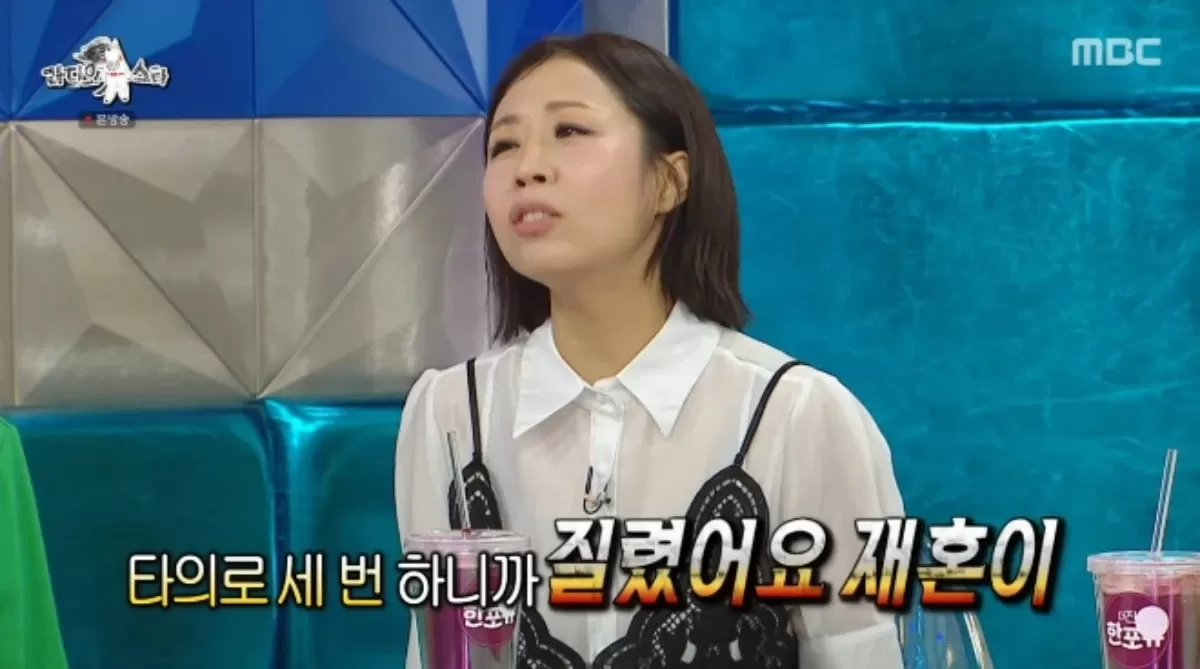 MBC 예능 프로그램 라디오스타 방송화면 캡처
