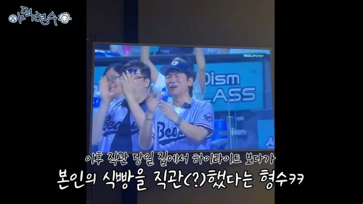 야구장서 “식빵” 외치다 중계화면에 포착된 케이윌, 당시 사건의 전말 고백했다