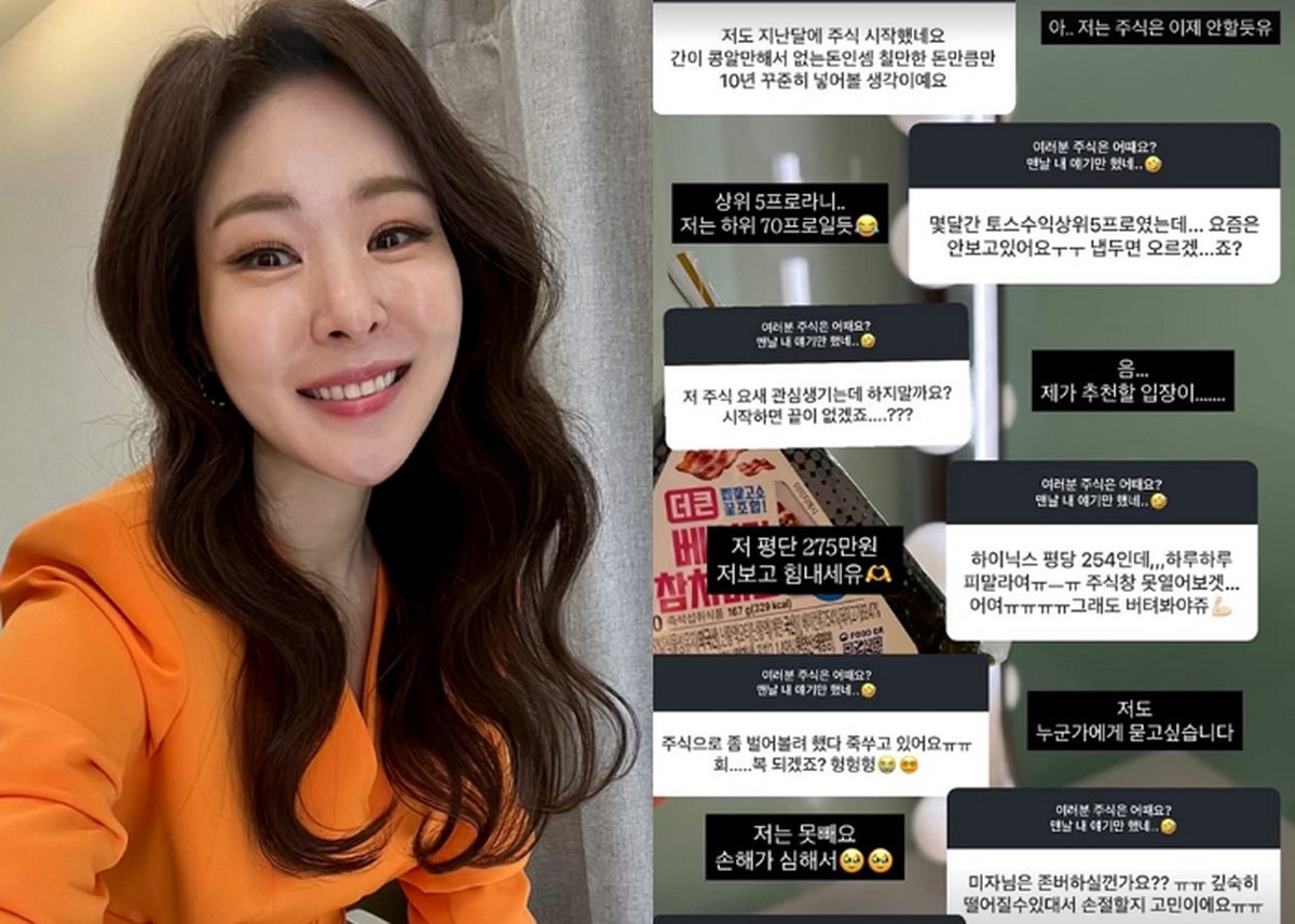 “하이닉스 275만원에 물렸다“... ‘고점 판독기’ 미자, 급락에 심경 토로