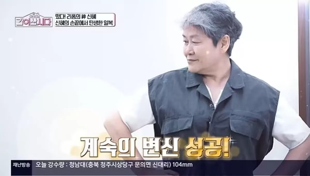 본문 이미지 - KBS 1TV '황신혜의 같이 삽시다' 화면 캡처