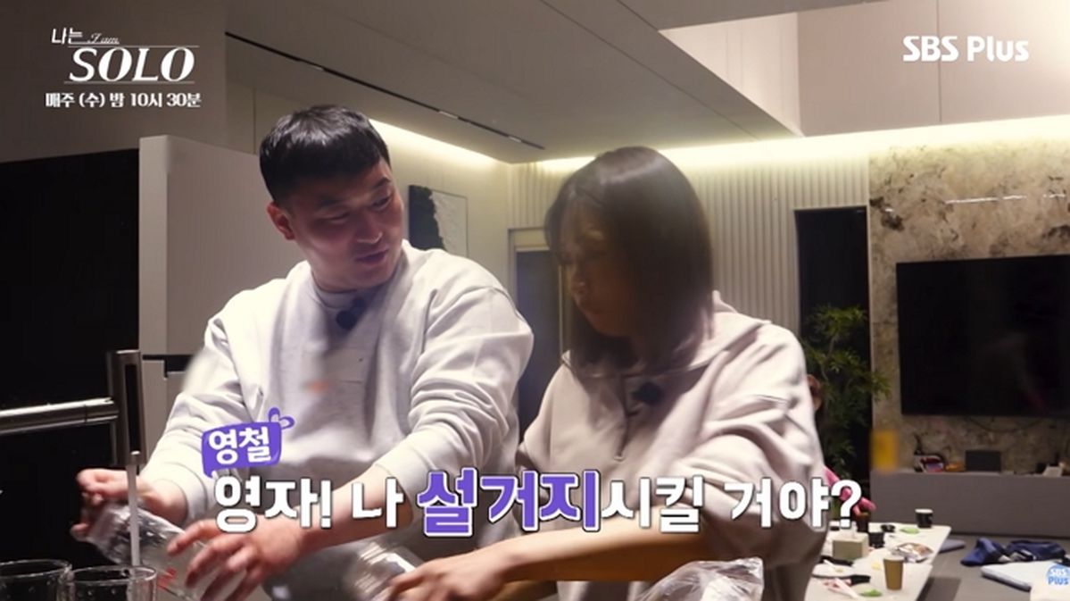 “고기 구워본 적도, 설거지도 안 해봐”... ‘나솔’ 32기 돌싱 영철에 돌아선 이유