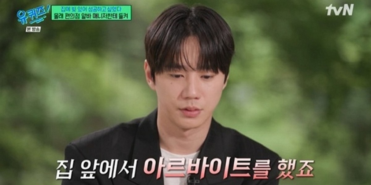 이준영, <b>유키스</b> 시절 편의점 알바 중 매니저와 마주쳐 펑펑 울었던 사연...