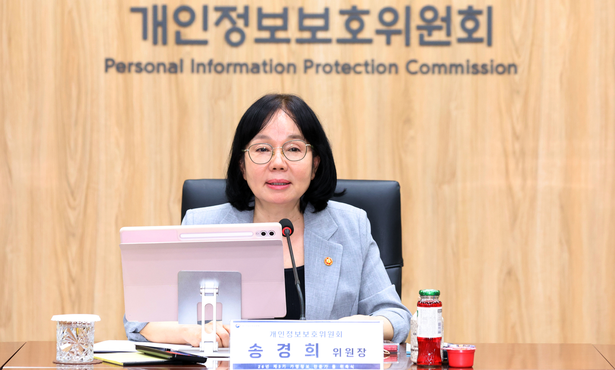 송경희 개인정보보호위원회 위원장이 7일 오후 서울 종로구 세종대로 정부서울청사에서 열린 제3기 가명정보 전문가 풀 위촉식 및 간담회에서 모두 발언을 하고 있다. 2026.7.7/뉴스1