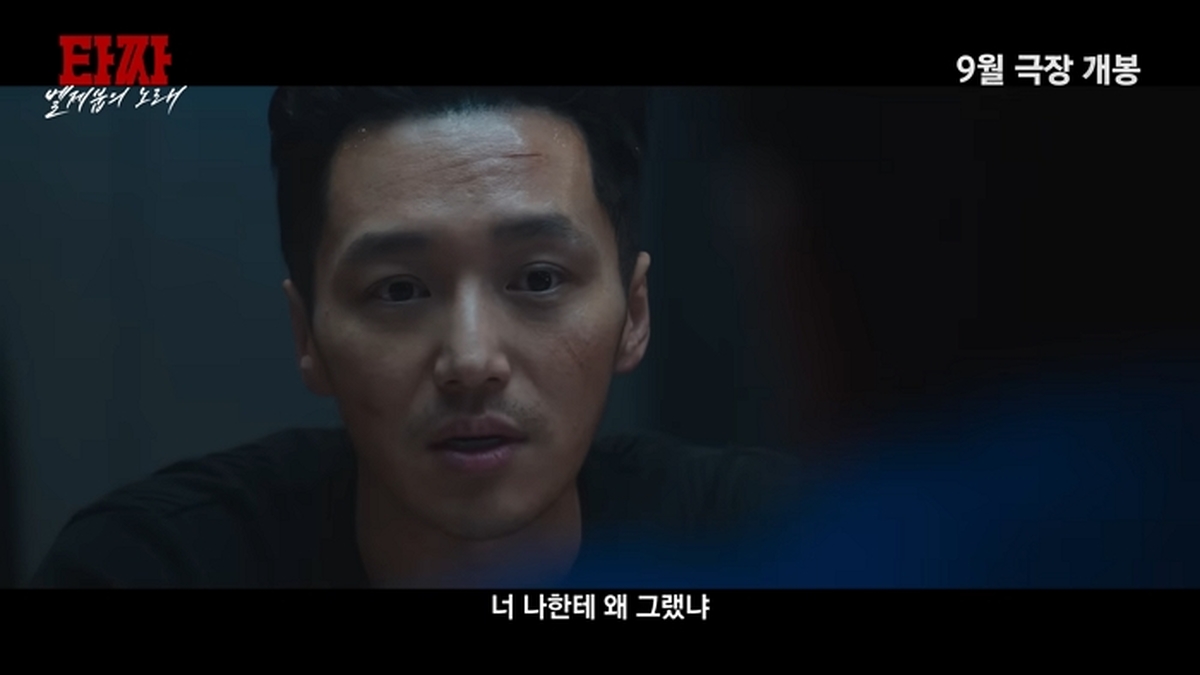 타짜 시리즈 대망의 피날레 [타짜_ 벨제붑의 노래] 라이벌 예고편 (clean ver.) 0-23 screenshot (1).jpg
