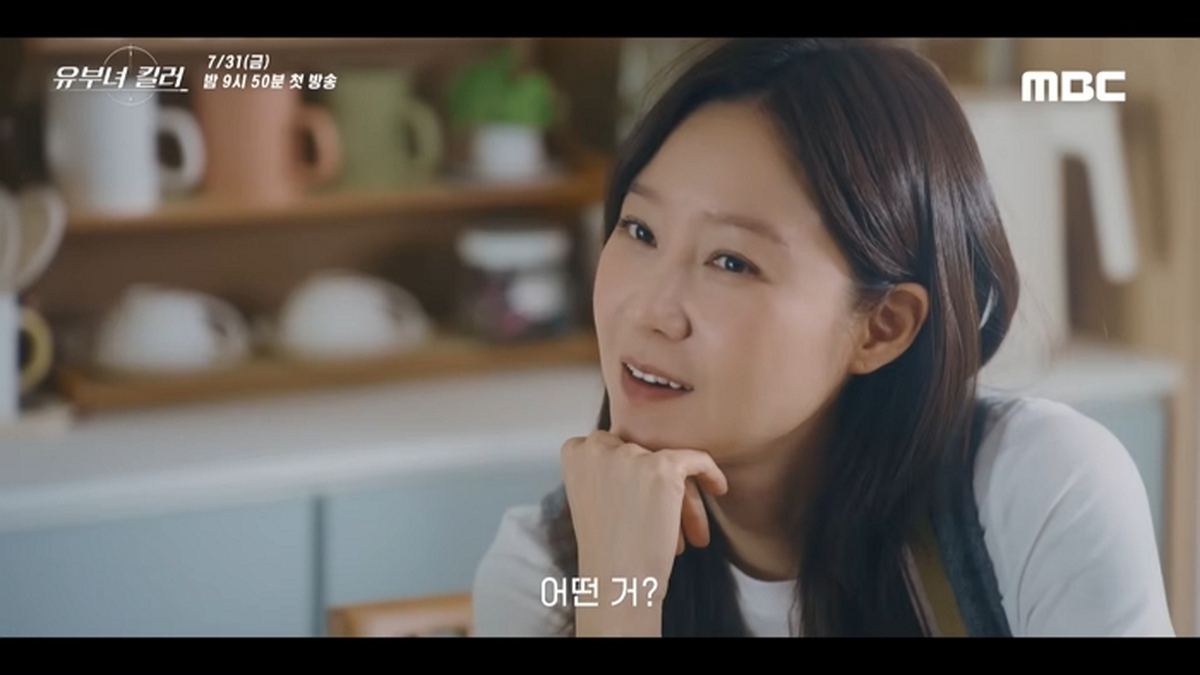 [유부녀 킬러 1차티저] 원샷원킬 공효진 ＂클라이언트 미팅 시작합니다＂, MBC 260731 방송 0-13 screenshot.jpg