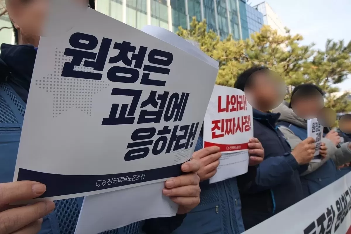 지난 3월 서울 종로구 CJ대한통운 본사 앞에서 택배노조 원청교섭 촉구 기자회견을 하고 있는 전국택배노동조합 관계자들 / 뉴스1