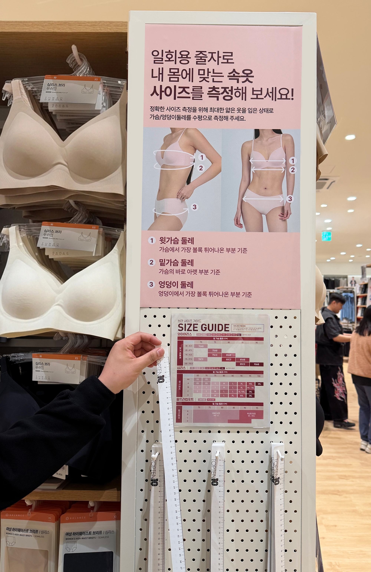 탑텐 매장에 '이것' 뒀더니... 속옷 판매량 69% 껑충 뛰었다