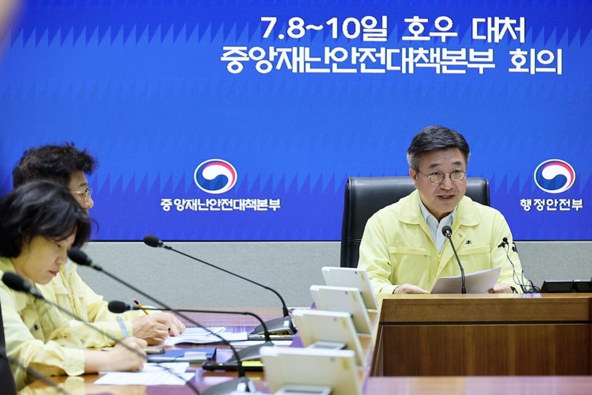 중대본 