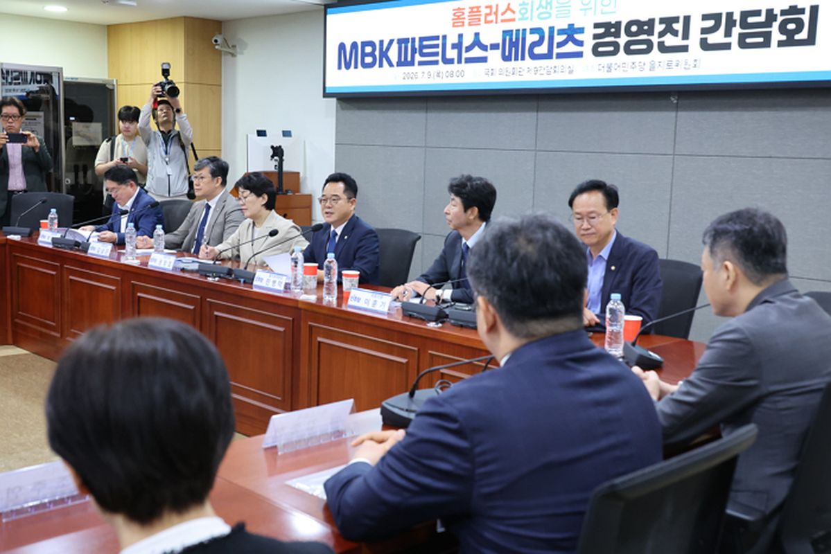 민주당, MBK·메리츠에 긴급자금 촉구.... “홈플러스 1000억 수혈하라”