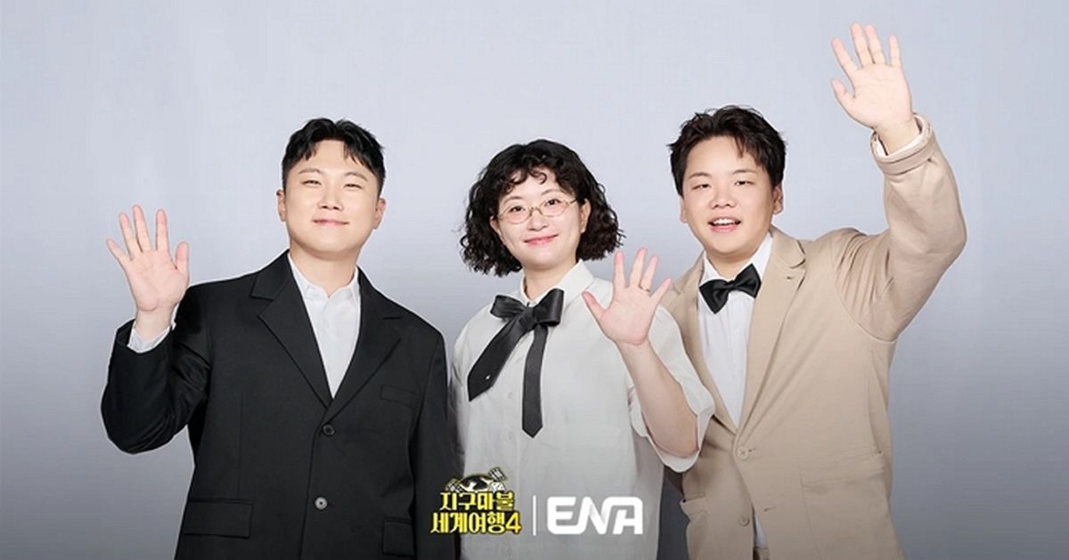 여행 예능 ‘지구마불’, 시즌4로 돌아온다... 출연진 라인업에 관심 집중