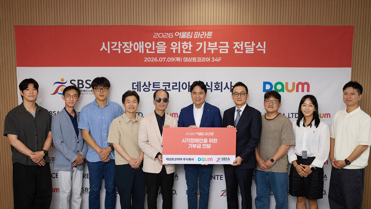 [이미지1] 데상트코리아, 서울시각장애인스포츠연맹에 기부금 전달 (왼쪽 세번째부터 VMK 이민규 회장, 데상트코리아 구재회 부사장, 서울시각장애인스포츠연맹 조형석 회장, 데상트코리아 시미즈 모토나리 회장, Daum 임광욱 부사장).jpg