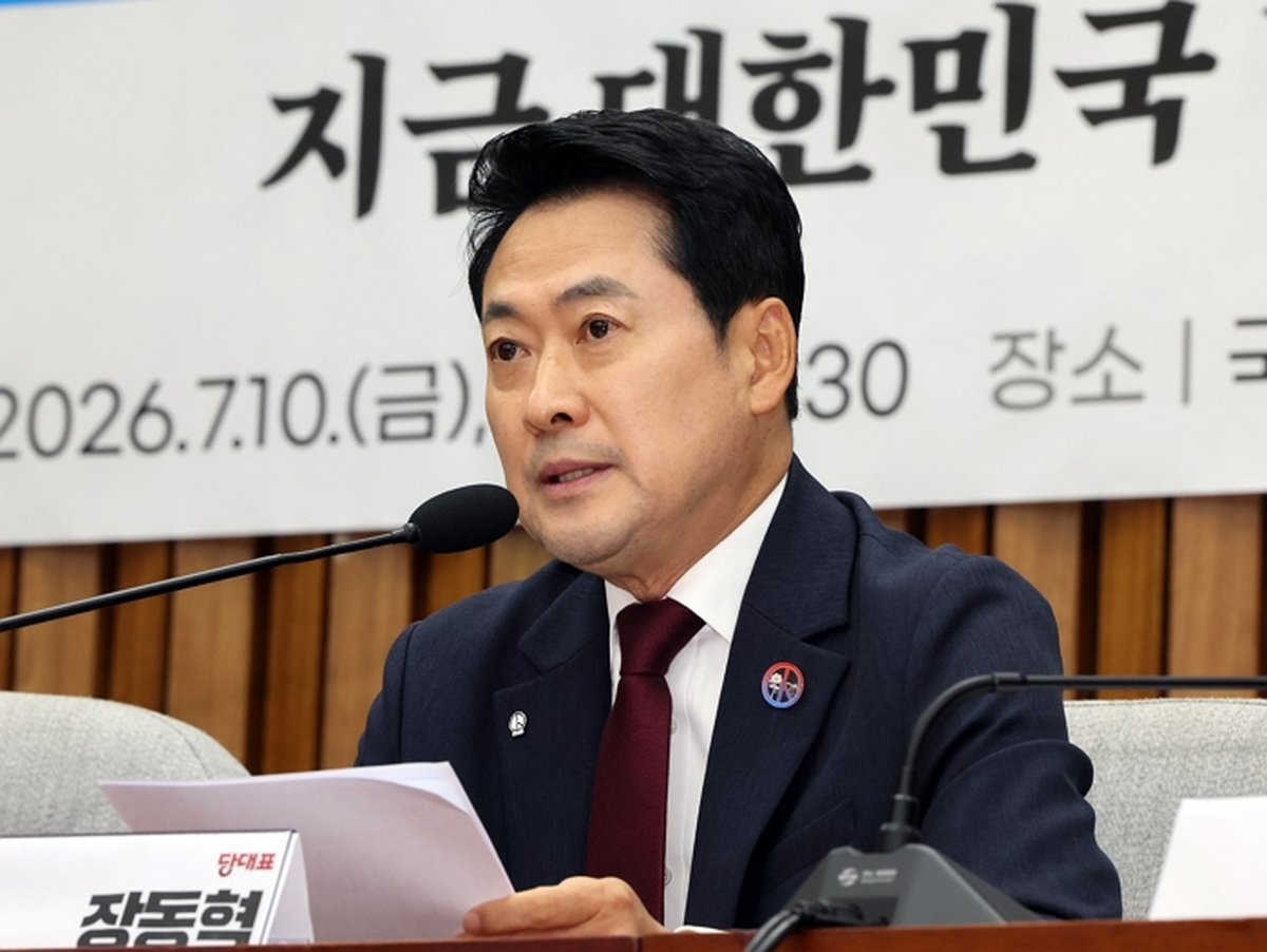 origin_장동혁대표토론회인사말.jpg