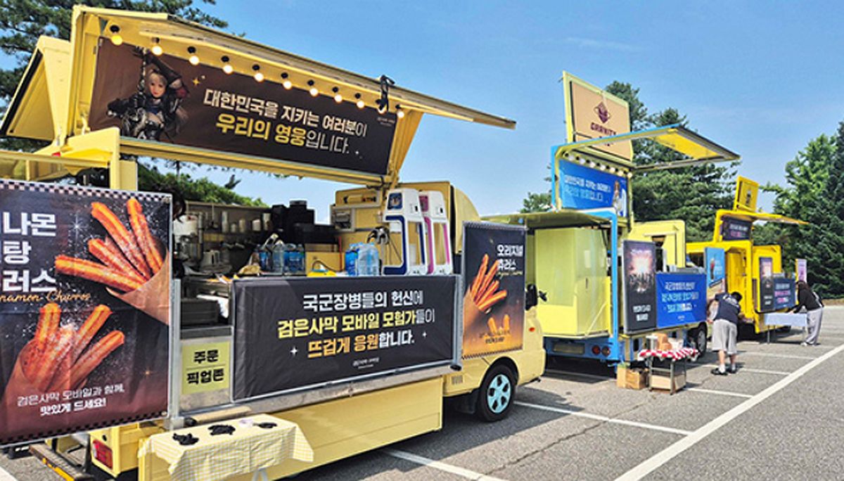 펄어비스, '검은사막 모바일' 이용자와 마련한 성금으로 국군장병 위문