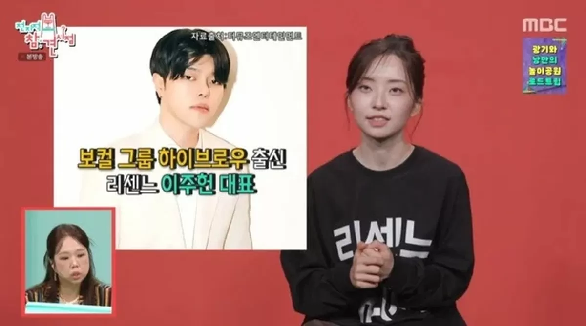 MBC 전지적 참견 시점
