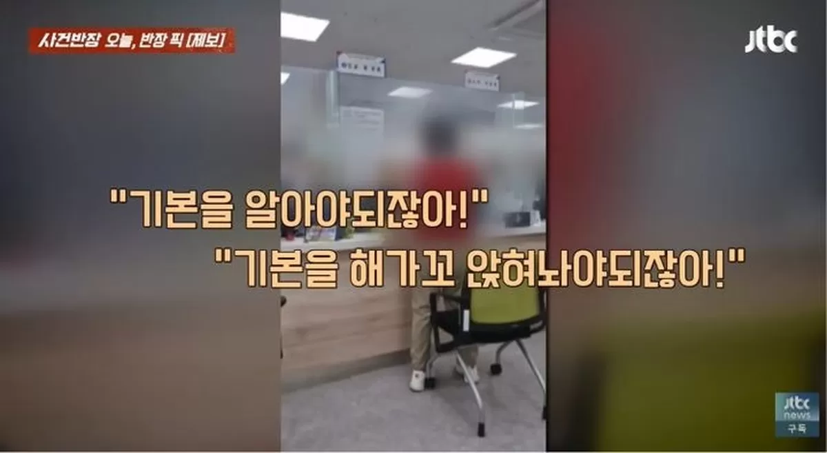 JTBC '사건반장'