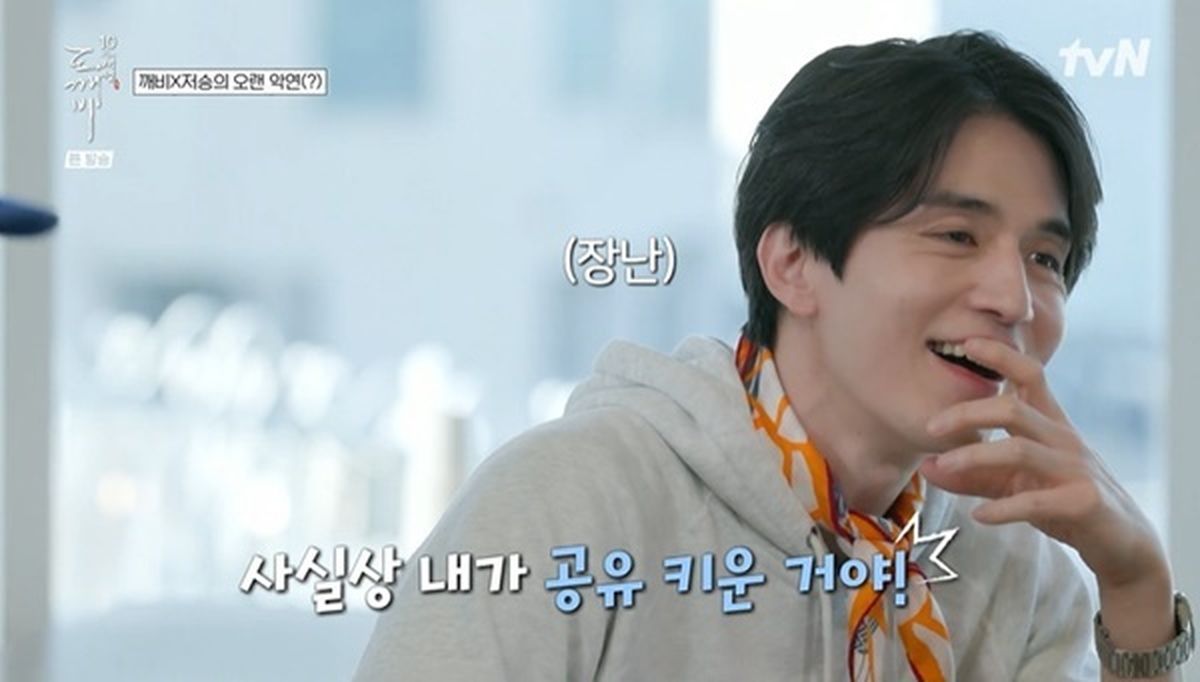 이동욱, 공유 팬티·양말 빨아줬다 고백... “사실상 키운 것” 무슨 관계?