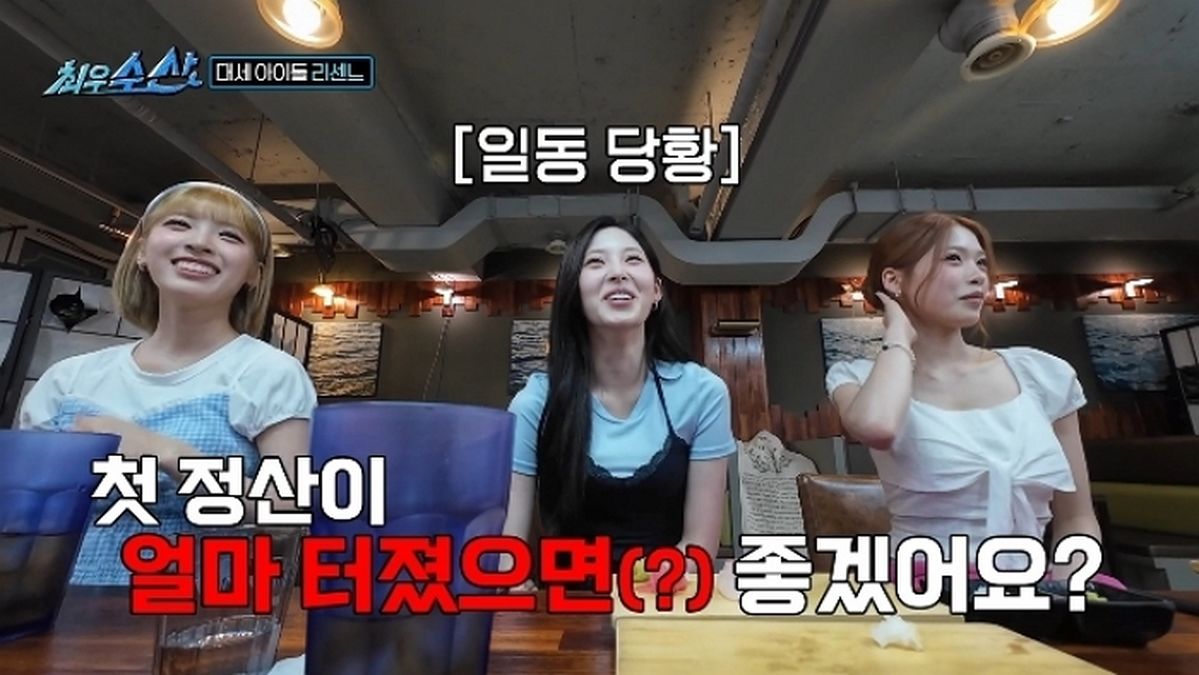 리센느 리브, “첫 정산 받으면 30% 기부할 것”... 06년생의 역대급 포부
