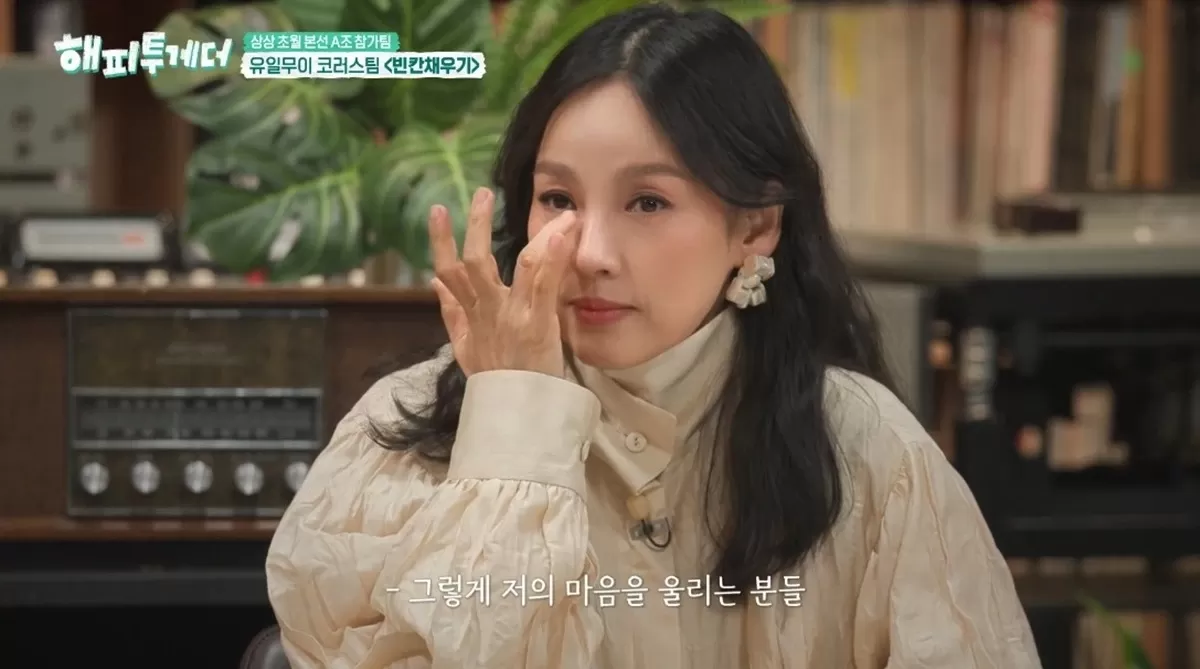 KBS 2TV 해피투게더