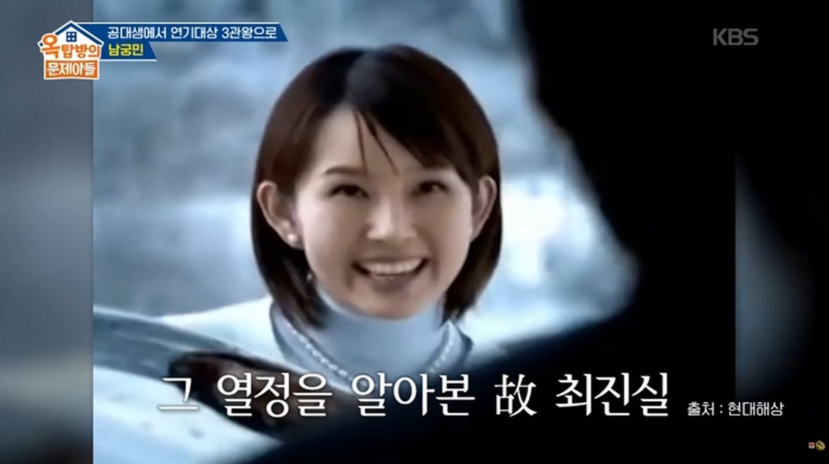 ‘대상 3관왕’ 남궁민, 故 최진실이 은인이었다... 공대생→배우 인생 역전
