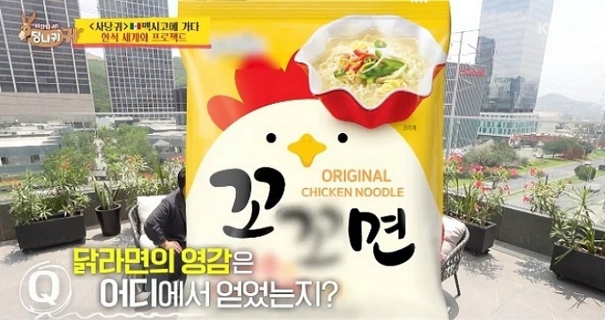 이경규 ‘1억 개 대박’ 꼬꼬면 탄생 비화... “외할머니 닭곰탕 추억으로 만들어”