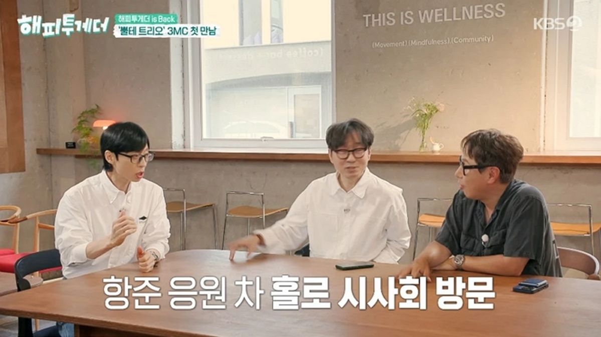 유재석, 매니저 없이 홀로 장항준 ‘왕사남’ 시사회 응원간 이유