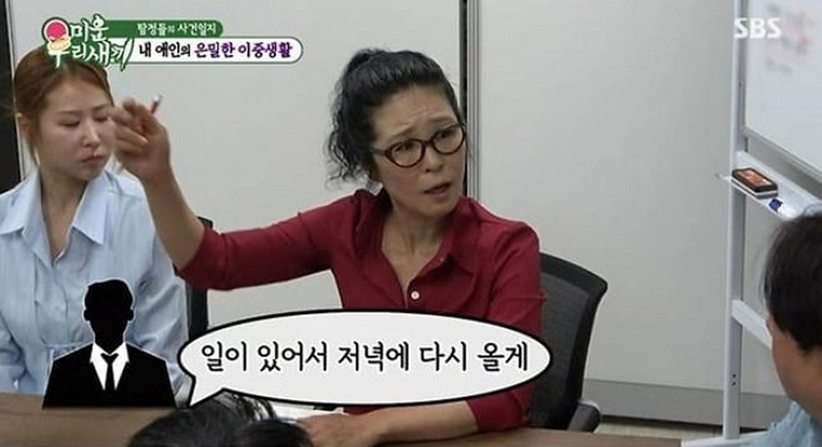 “결혼 당일에 만났다고?” 배우 황석정이 고백한 역대급 첫사랑 양다리 사기 전말