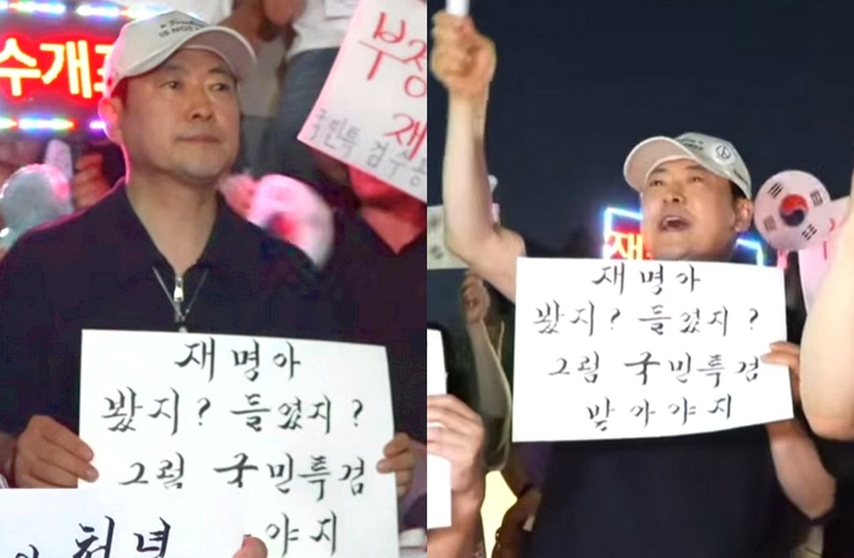 장동혁, 또 '재명아' 팻말 들고 시위 참석... 여야 