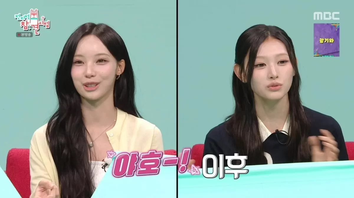 사진=MBC 전지적 참견 시점