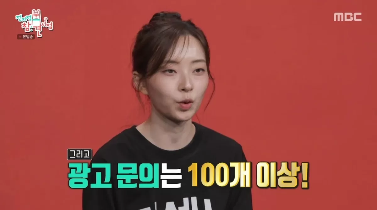 사진=MBC 전지적 참견 시점