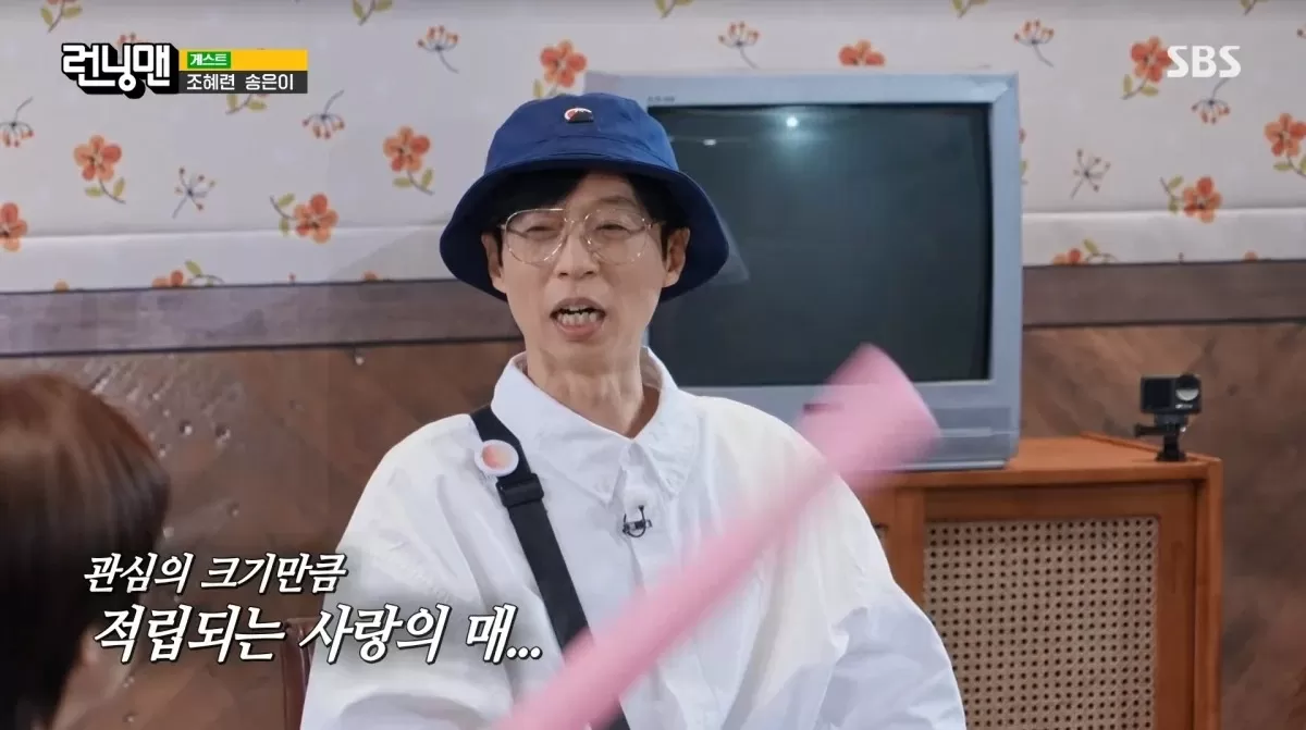 사진=SBS 런닝맨